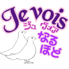 法语和日语的白鸽贴纸