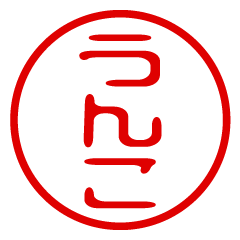 UNKO/name/stamp sticker