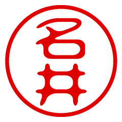 MYOUI/name/stamp sticker