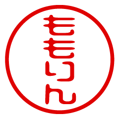 MOMORIN/name/stamp sticker