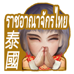 NO.53_Thai Language_Taiwanese language