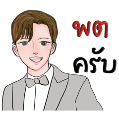 Idol style P-Poth