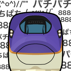 電車deスタンプ【エフェクト】
