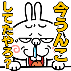 Angry rabbit Pop-up2[KANSAI-BEN]