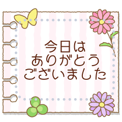 MAINICHI-OTONA-AISATSU-[message]2