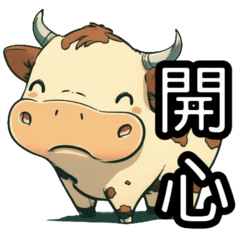 牛牛一起玩 – LINE貼圖 | LINE STORE