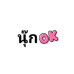 nuk naka