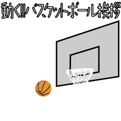 Japanese move basketball talk 01