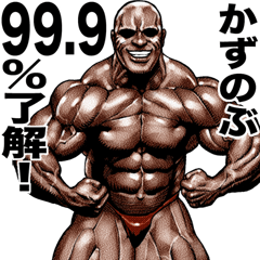 Kazunobu dedicated Muscle macho sticker