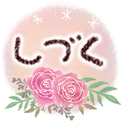 Polite language for cute adults Shiduku