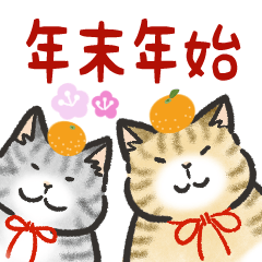 Tiger and tiger cat New Year(resale)