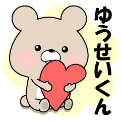 Name Sticker-LOVE YUUSEI