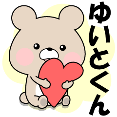 Name Sticker-LOVE YUITO