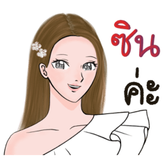 Idol style girl C-Cin