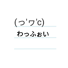 絵文字＆アオリ