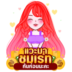 Khun Noo Banshae