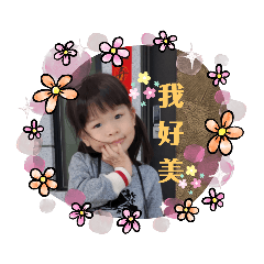 我比臻美