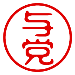 YOTOU-name-stamp sticker