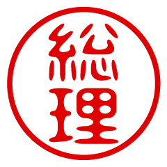 SOURI-name-stamp sticker