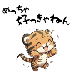 Tiger (Kansai dialect ver.)