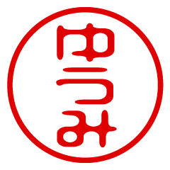 YUUMI/name/stamp sticker2