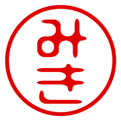 MIKI/name/stamp sticker