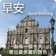 Good Morning the world (Macau)