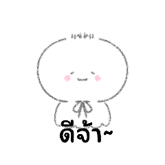 The cute gost