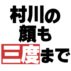 Proverbial Sticker by Murakawa