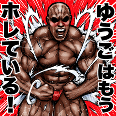 Yuugo dedicated Muscle macho sticker 6