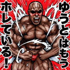 Yuuto dedicated Muscle macho sticker 6