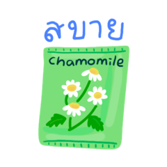행복한 티타임(태국어)
