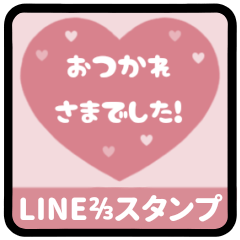 [S] LINE H 4 [1][2-3][PINK]