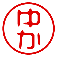 YUKA/name/stamp sticker