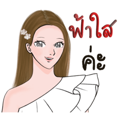 Idol style girl F-Fhasai