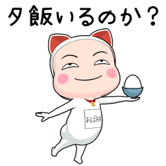 おばあ様】白猫タイツちゃん【家族連絡】 - LINE スタンプ | LINE STORE