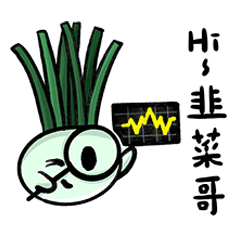 Garlic chives buddy: Rug pull