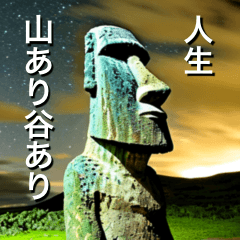 Moai statue everyday