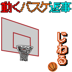 Japanese move basketball talk 02