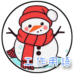 red hood snowman work