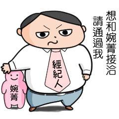 Name sticker of scapegoat manager 00466 – Stickers LINE | LINE STORE