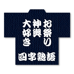 I Love Japanese festival & Mikoshi Idiom