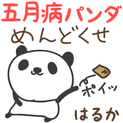 May disease panda stickers for Haruka