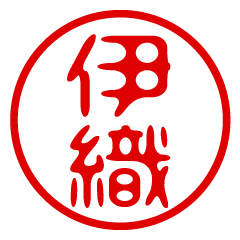 IORI/name/stamp sticker