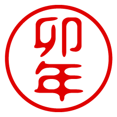 USAGIDOSHI/name/stamp sticker