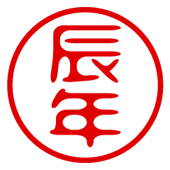 TATSUDOSHI/name/stamp sticker