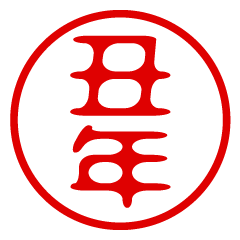 USHIDOSHI/name/stamp sticker