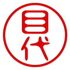 MOKUDAI/name/stamp sticker