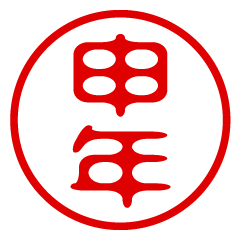 SARUDOSHI/name/stamp sticker