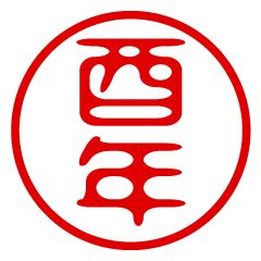 TORIDOSHI/name/stamp sticker